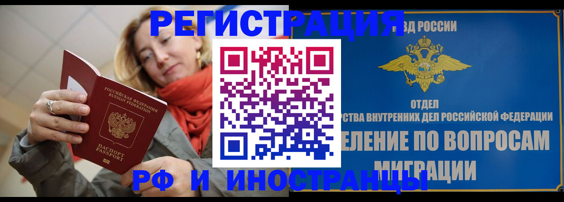 прописка для кредита в Рязани