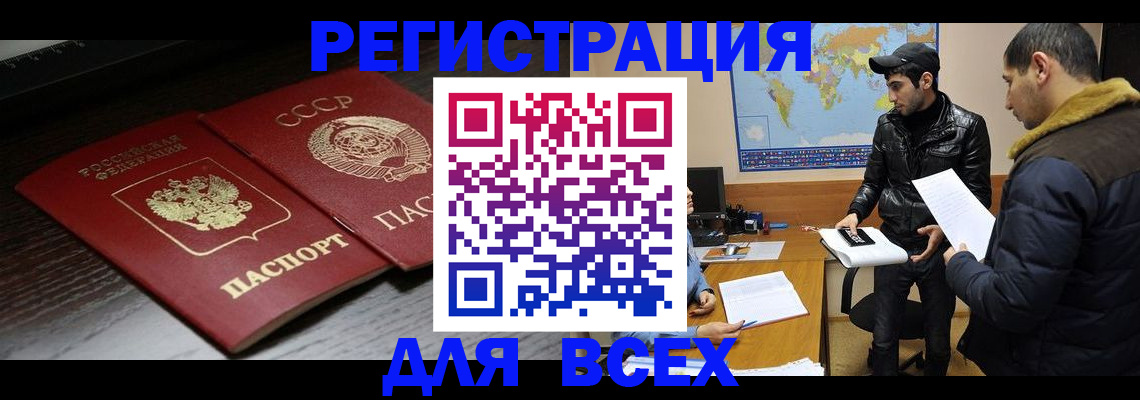 временная регистрация надежно в Рязани
