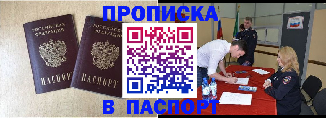 прописка в квартире в Рязани